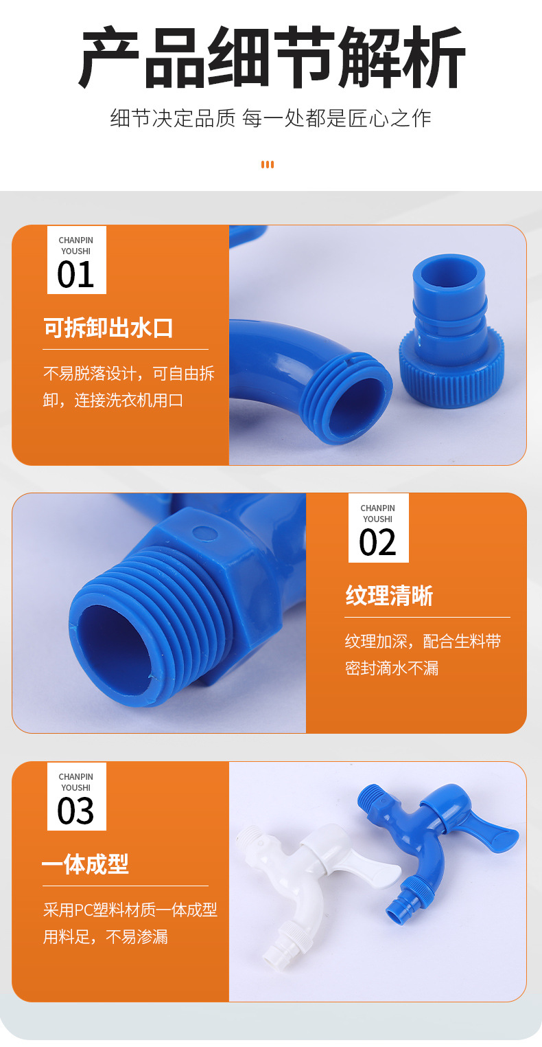 Plastic PVC washing machine faucet, outdoor mop, sink nozzle, 4-point universal engineering single-cooling quick-opening manufacturer wholesale undefined