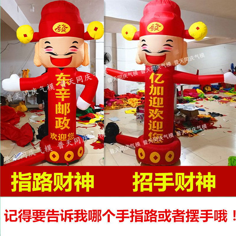 财神虎年金店招手指路气拱门充气迎宾庆典气模人米开业加油站