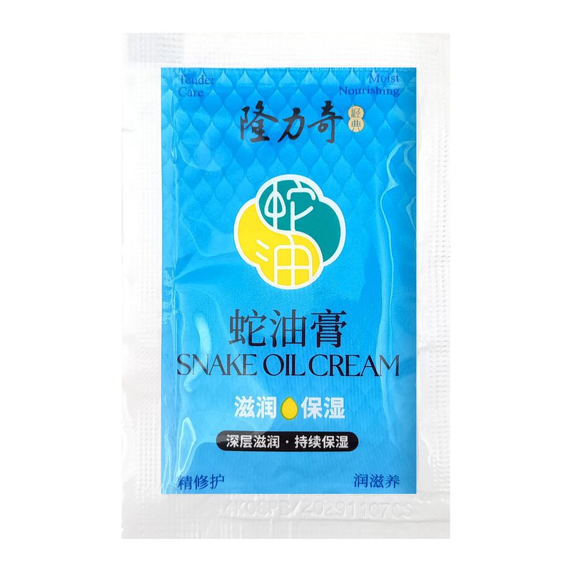 隆力奇蛇油护手霜滋润保湿润手足霜防干燥补水便携小巧随身蛇油膏|undefined