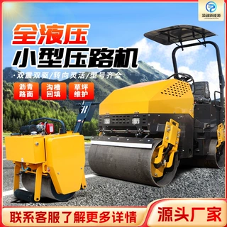 压路机手扶1吨3吨6吨压路机单双钢轮座驾式液压震动压实机