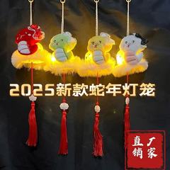 新しい蛇の年の発光の小さい提灯の手作りの年の元宵のウサギの花灯の2025新年の提灯は屋台を並べて卸売りします。