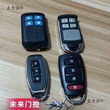 �綯��ң����ͨ�öԿ��� ������բ�� ������ Կ�׳�����ң��̫��