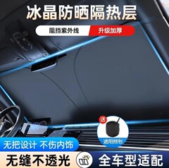 車の日よけのフロントガラスの厚い日よけ板の断熱日よけの日よけのカーテンの断熱の夏の車の日よけの傘
