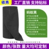 Lazy man's hand tearing rag (ant black)