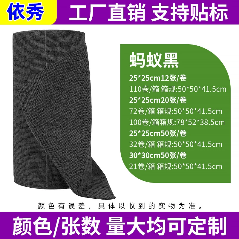 Hand‑tear microfiber cleaning roll (polyester+nylon), reusable wipe, 25×25–30×30 cm, multi colors