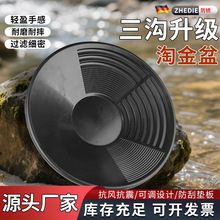 淘金盆套装淘金淘沙筛金手摇淘金工具初学者易上手多功能摇金盆