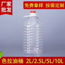 现货供应塑料桶透明桶色拉油桶PET食用油桶油瓶酒桶白酒散装桶