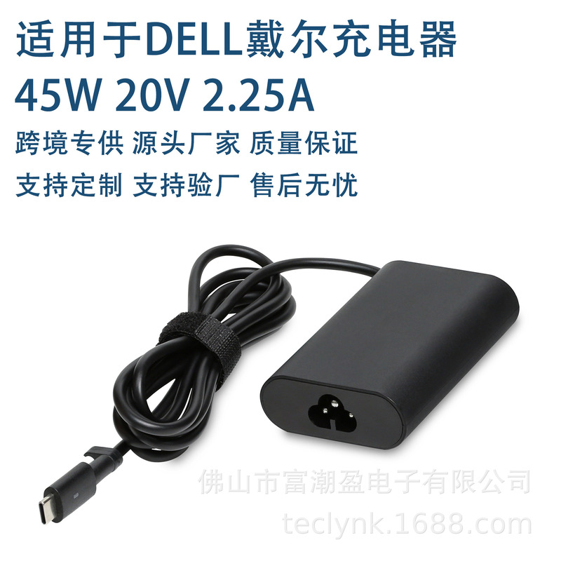 For Dell 45WPD laptop charger Type-C port 20V2.25A wholesale power adapter