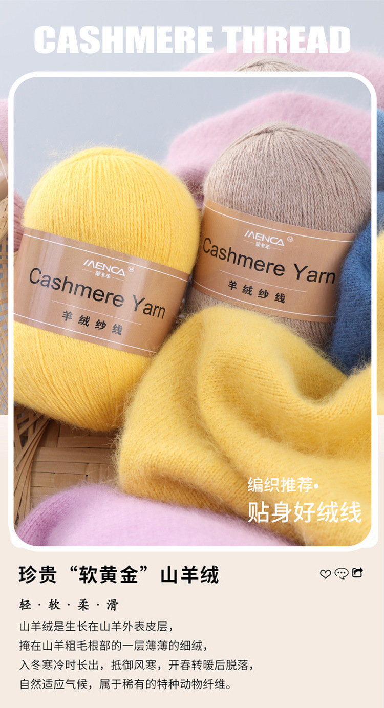 羊绒线_01.jpg