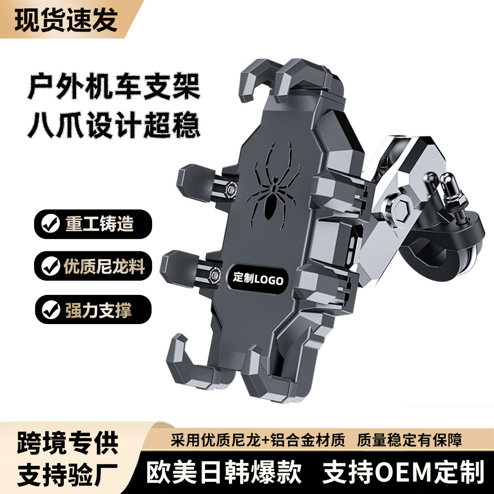 Soporte para Teléfono de Motocicleta, a Prueba de Golpes y Vibraciones, de Aleación de Aluminio para Vehículos Eléctricos, Soporte de Navegación para Motocicleta, para Viajes Transfronterizos
