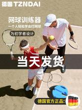 網球訓練器單人打回彈固定自打網球帶線繩兒童網球拍初學者大學生