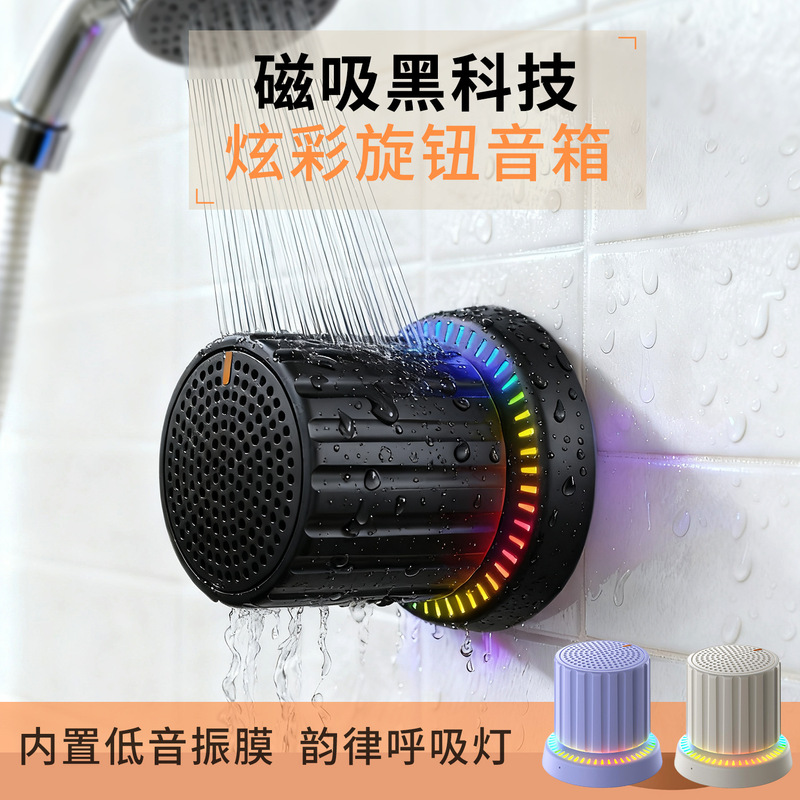 Cross-Border New Magnetic Knob Bluetooth Speaker Rgb Atmosphere Light Mobile Phone Holder Mini Bluetooth Speaker Small Steel Cannon