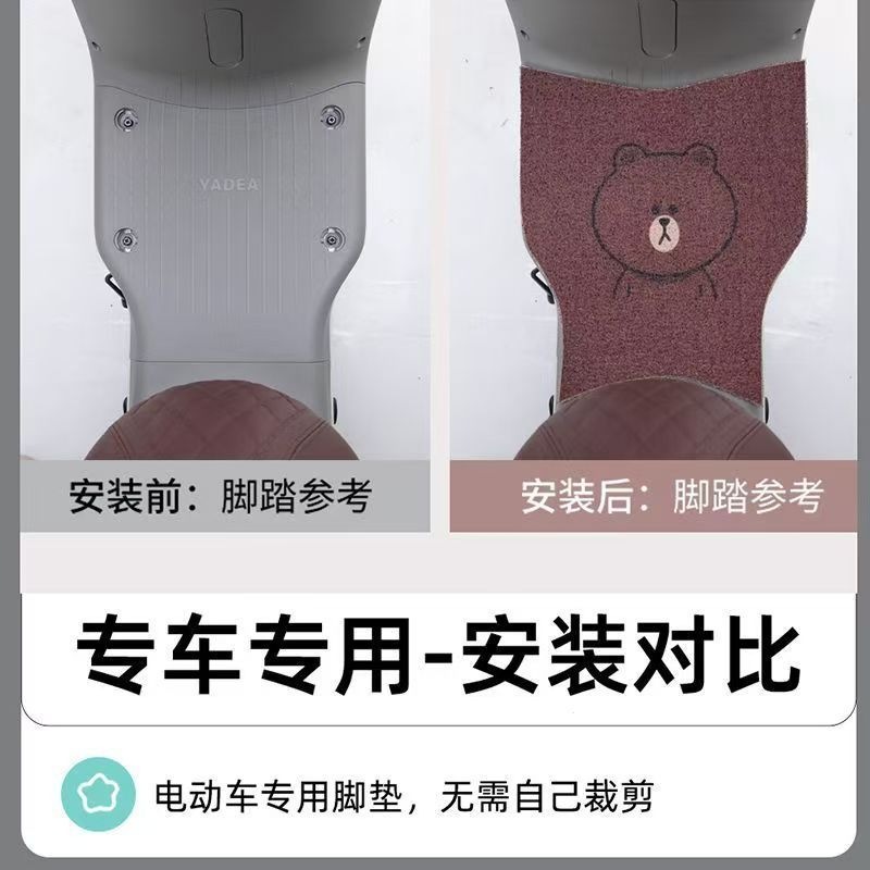Yadi Mulan's Special Silk Loop Waterproof Foot Mat Easily Resists Dirt and Is Perfect for Commuting, and It Fits Better with the Yadi Muguang m Foot Mat