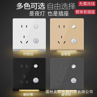Infrared sensor night light with five-hole socket panel, three-mode switchable home bedside sensor lamp and foot lamp