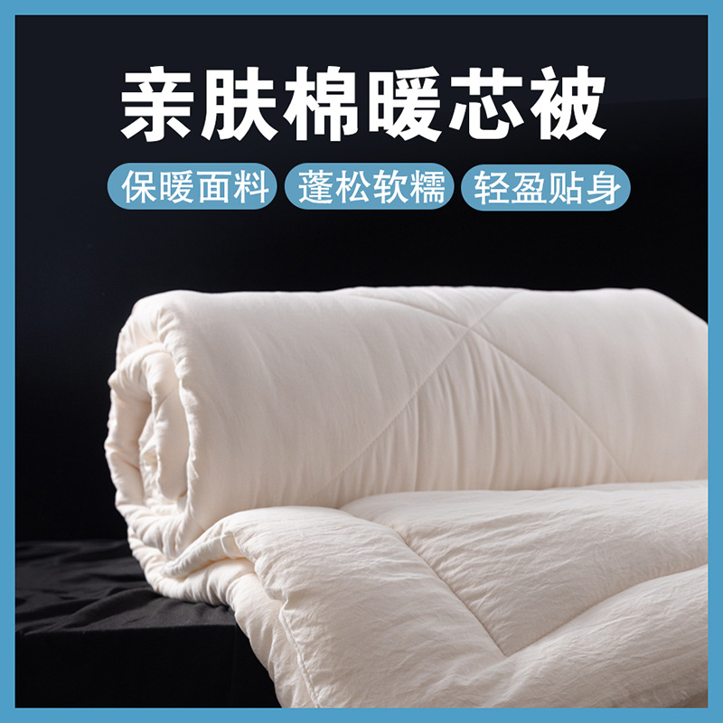 Washed Cotton Quilt, Suitable for All Seasons, Thickened Winter Quilt with Feather Silk Cotton Filling, Soft Quilt Core for Students, Single or Double Size