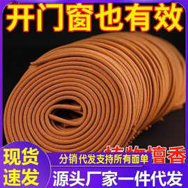 厂家批发蛙王檀香蚊香代发