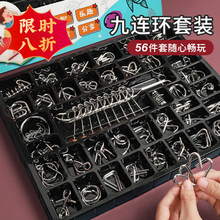 Nine-Link Children's Toy Intelligence Unlocking Set for Unlocking Luban Lock and Kongming Lock Complete Set