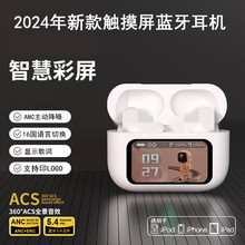 跨境A9pro全彩触屏蓝牙耳机ANC主动降噪带屏显V8蓝牙耳机华强北