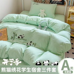 A set of cartoon panda embroidery baby and mother student dormitory bedding, including solid color sheet and duvet cover