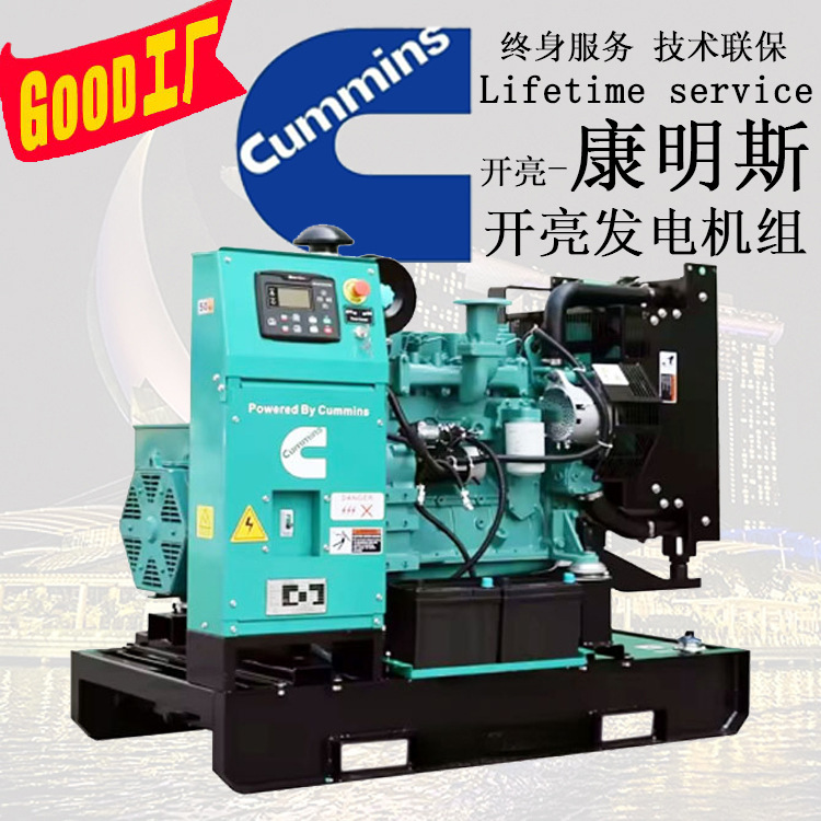 康明斯30kw发电机 移动式柴油发电机30kw 30kw柴油发电机价格
