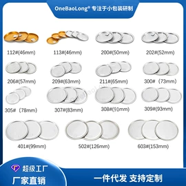 金属盖;金属罐;金属盒