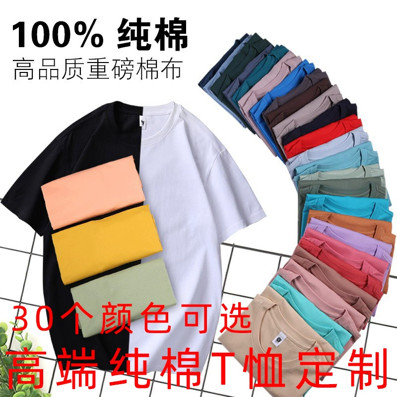 2023 Летняя мужская футболка с коротким рукавом, новая свободная футболка из длинного штапельного хлопка Xinjiang 240 г, 30 цветов на выбор, однотонная ниша, Джокер
