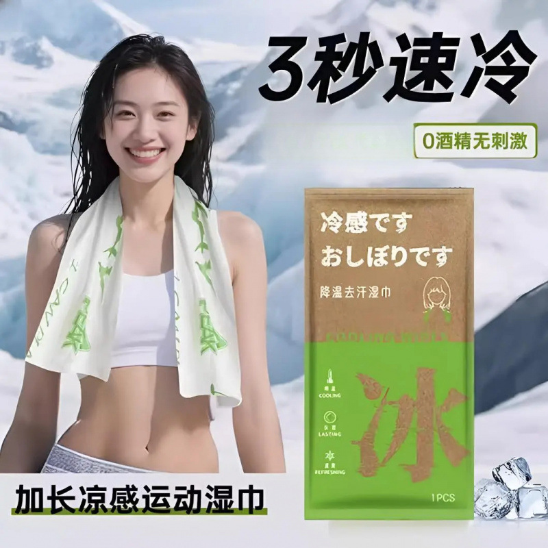 Extra Large Cooling Ice Towel, Cool Towel with a Cold Sensation, Refreshing and Cooling, Antiperspirant, Military Training Wet Wipes
