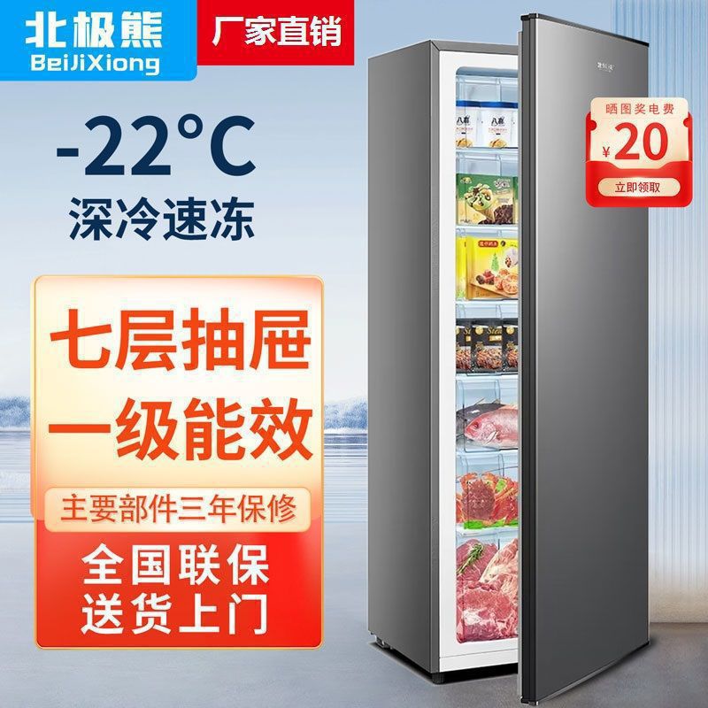Polar Bear Vertical Freezer Drawer-Type Household Full Freezer Side-Opening Three-Dimensional Large Freezer Small Refrigerator Breast Milk