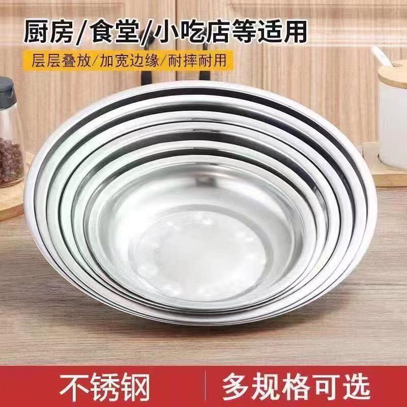 Stainless steel round fruit plate set, dish plate, barbecue plate, fish plate, deep 20cm household deep barbecue plate