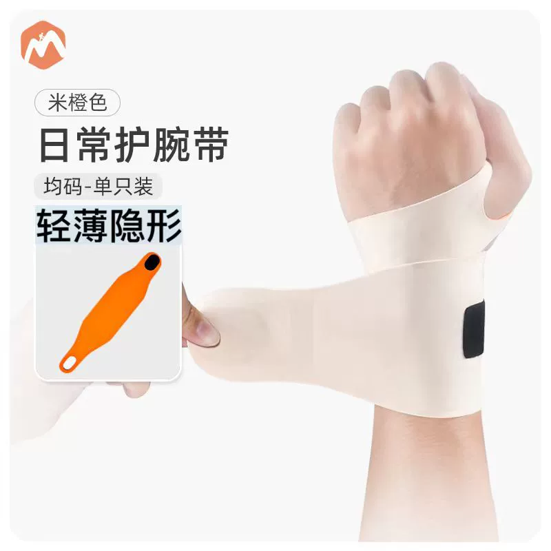 Защитные запястья для растяжения запястья ножны для мужчин и женщин