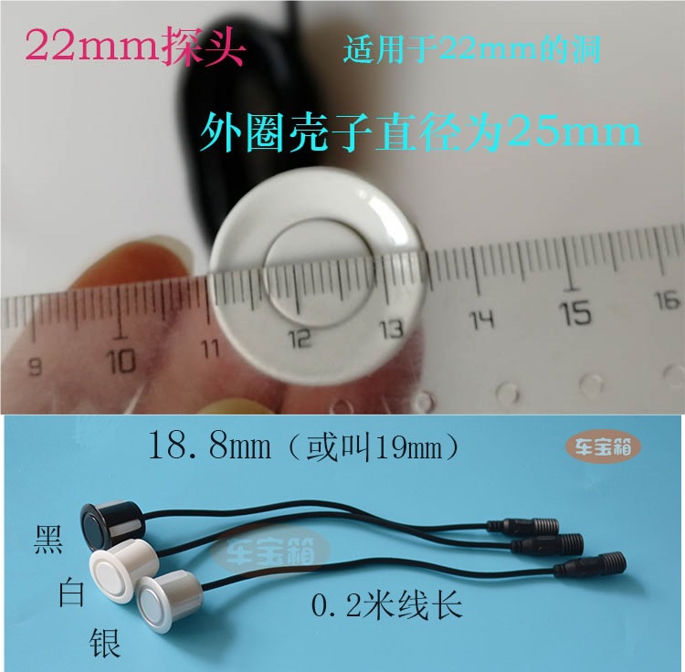 Car Reversing Radar Probe 18.8mm22 Probe Round Thread Waterproof Interface 19 Universal Iron General Radar Head