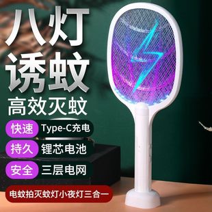 Electric Mosquito Swatter Rechargeable Household Two-In-One Mosquito Killer Lithium Battery Electric Mosquito Swatter Mosquito Killer Lamp Yiling