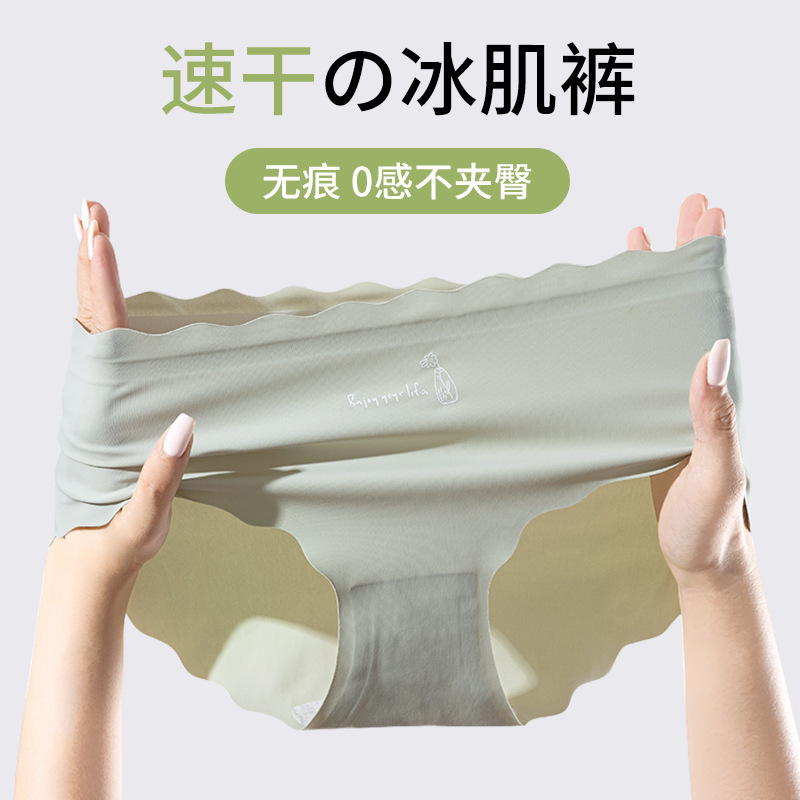 plus size ice silk women's antibacterial cotton crotch underwear 3D three-dimensional tailoring hip seamless waist chubby girl girls underwear