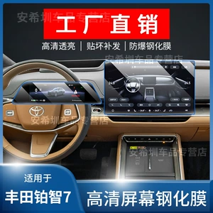 Toyota Platinum 7 mərkəzi idarəetmə naviqasiya şüşə temperli film panel ekran qoruyucu film