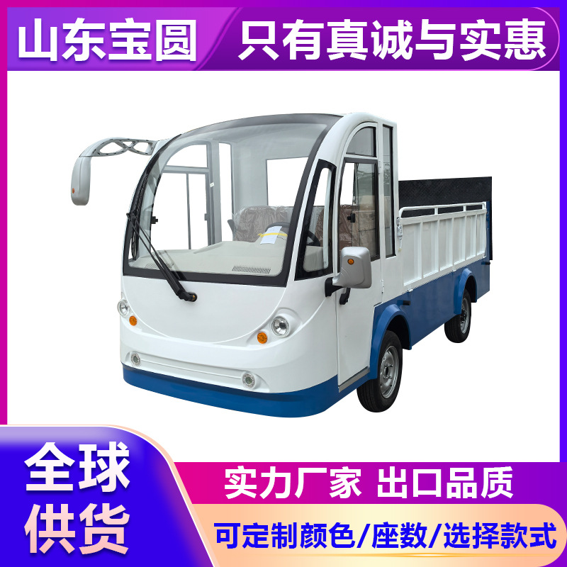 Fully Enclosed 2-Seater Electric Four-Wheel Pickup Truck, Unloading Truck, Transport Truck, Express Truck, Maintenance Truck