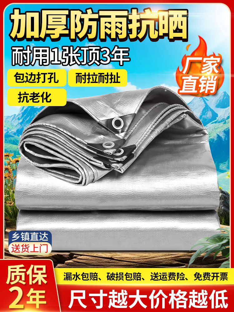 加厚遮阳布雨布篷布水罩晒油布帆布三轮车苫布户外隔热棚布
