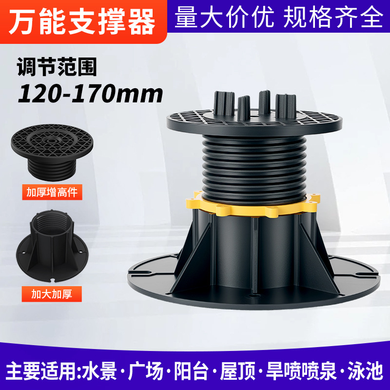 Soporte universal, piedra de paisaje acuático, spray en seco, base superior, quilla de madera de plástico, soporte de altura ajustable