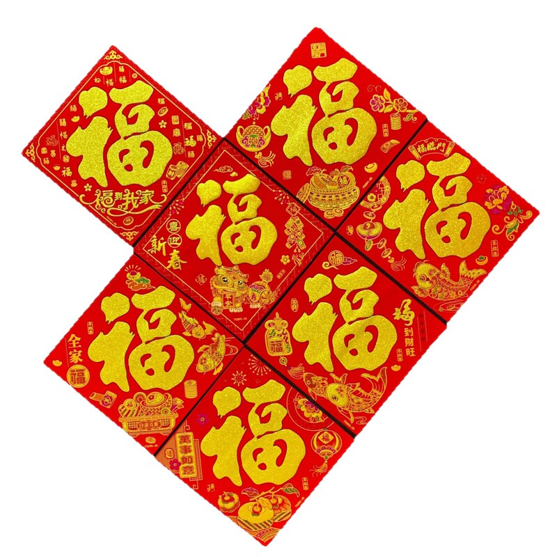新款高端加厚绒布福字门贴全背胶搬家新居布置装饰用品福字门贴|undefined