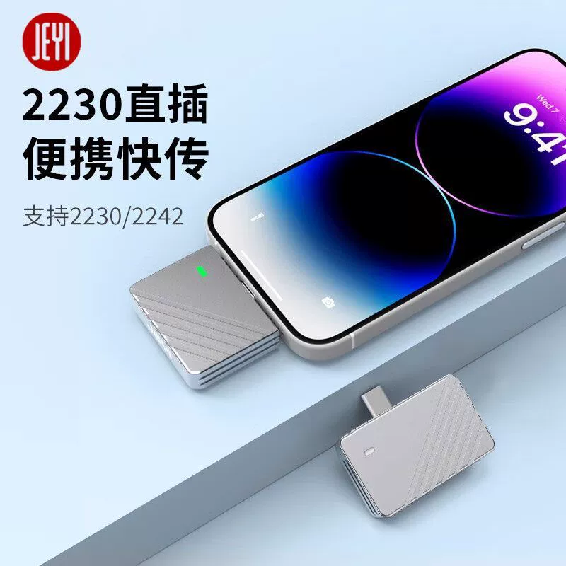 Jiayi Linglong 2230M.2 Прямая вставка 2242 Мобильный Коробка Коробка для жесткого диска Расширенный телефон NVMe протокол 10G передачи