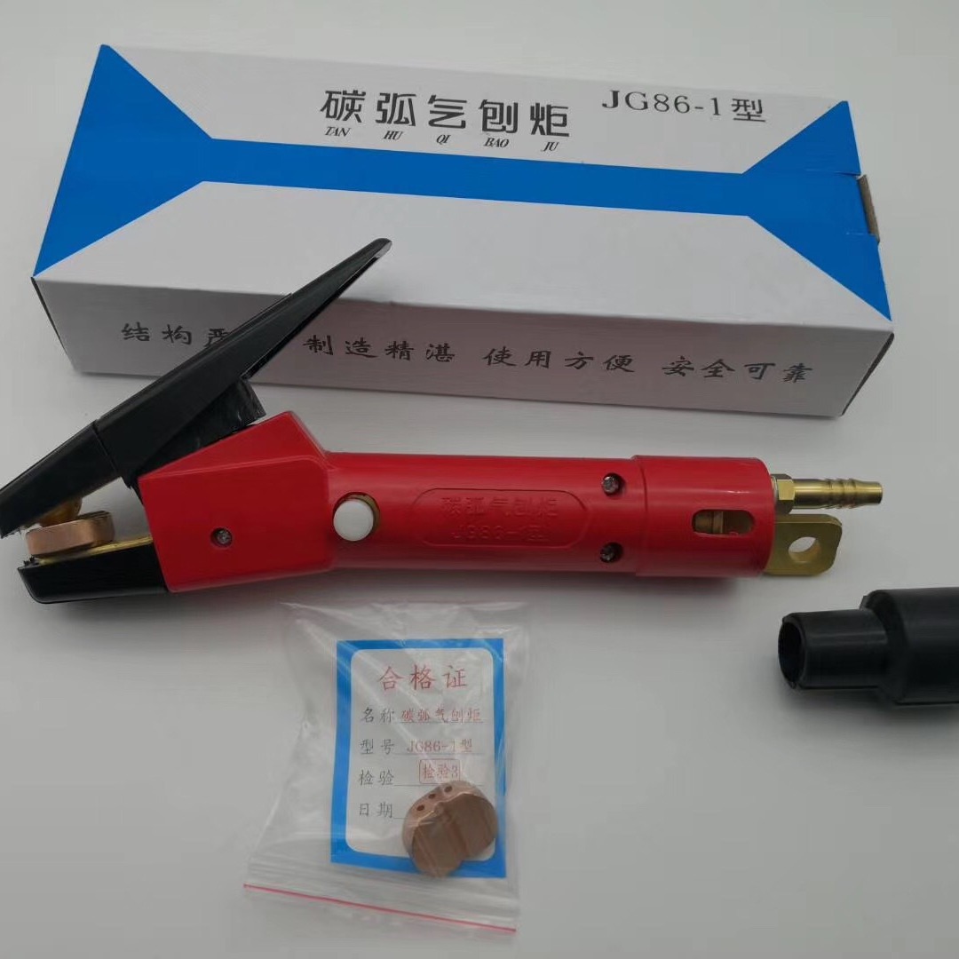 QB-600/800A JG86-1带线碳弧气刨炬碳棒夹气刨钳手气刨枪线