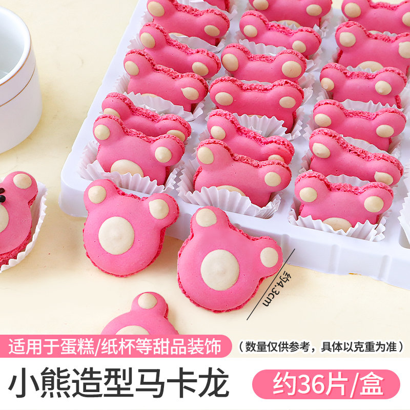 핑크곰 모양 마카롱 36개/박스