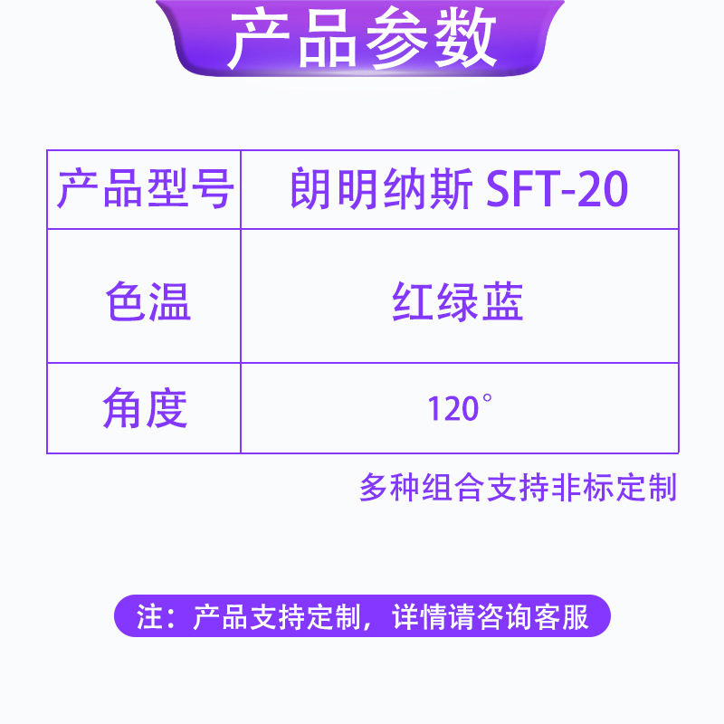 LUMINUS������˹ SFT-20 �������� 3535���� 18/24w����led����