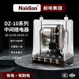 中间继电器;时间继电器;保护器