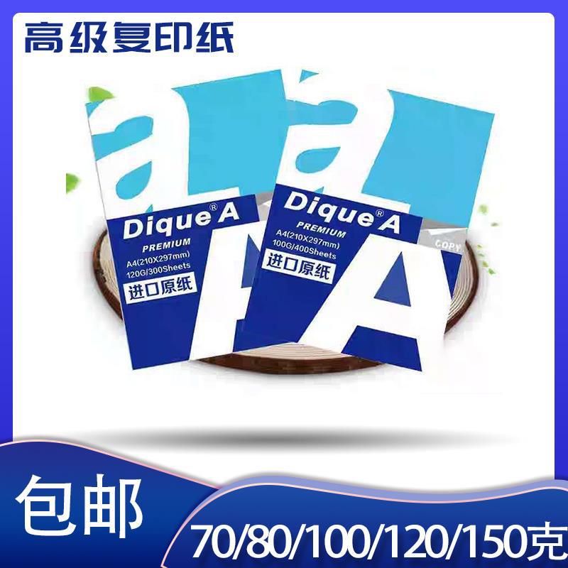 카나리아 화이트 페이퍼 BLC 수입 70G 80G 잉크젯 150G 인쇄용 복사지 해룡 진리야 120G