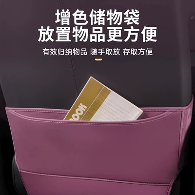 Chair back anti-kick pad — Front Seat Anti-Kick Pad Leather