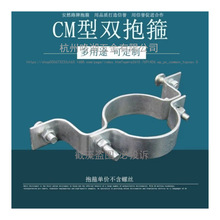 双抱箍CM型交通标志牌路牌铁管卡镀锌消防广告牌双面卡箍专用