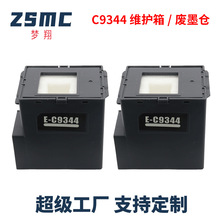 ���ð�����Epson L3556 L3558 L3550 XP4200 wf2950ά����C9344