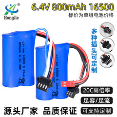 16500 6.4V 800mAh lithium battery A959 A969 18628 18629 18428 remote control car battery