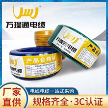 SlfͨBVR1.5 2.5 4 6ƽ~оbȼ늾