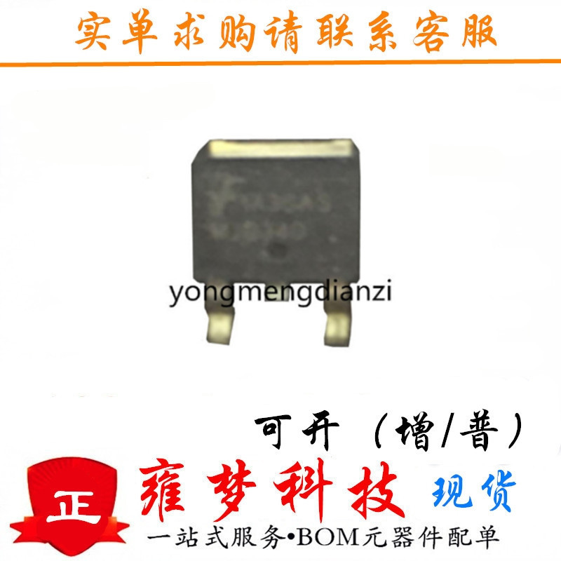 MJD340TF TO-252 MJD340 贴片三极管 双极晶体管 全新现货 雍梦
